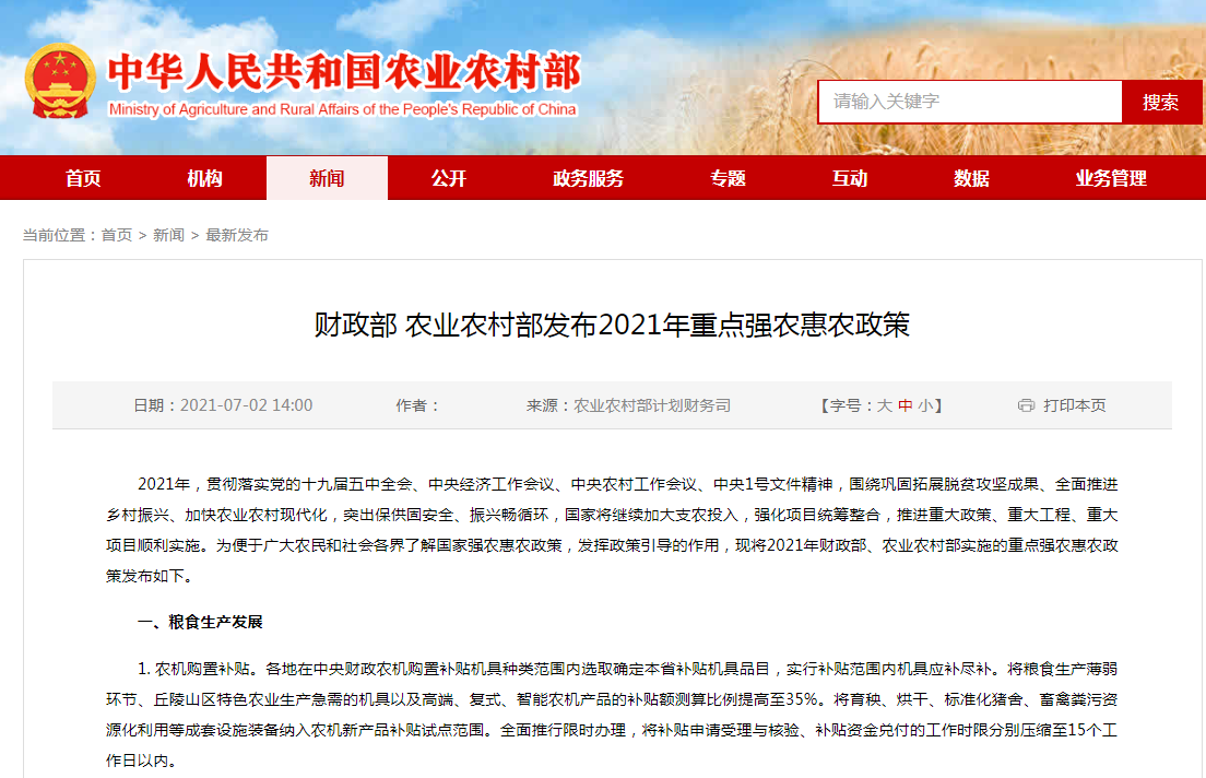 1625618726102942.png 微信圖片_20210707084256.png